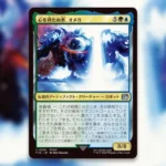 MTG Final Fantasy Omega Spoiler Raises Favoritism Concerns