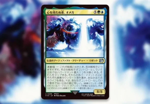 MTG Final Fantasy Omega Spoiler Raises Favoritism Concerns
