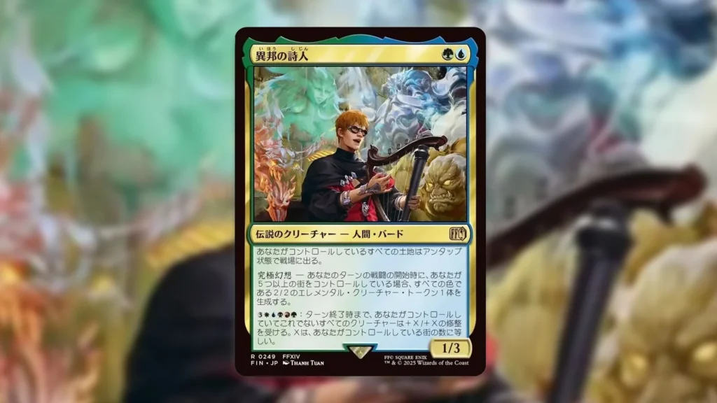 Final Fantasy Reveals New Five-Color Town Typal Commander