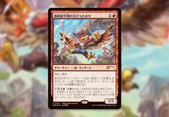 New Japanese Standard Promos Ironically Feature Banned Uncommon