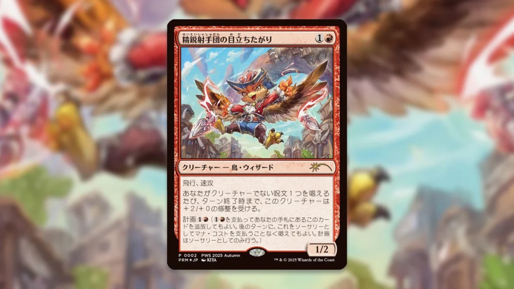 New Japanese Standard Promos Ironically Feature Banned Uncommon